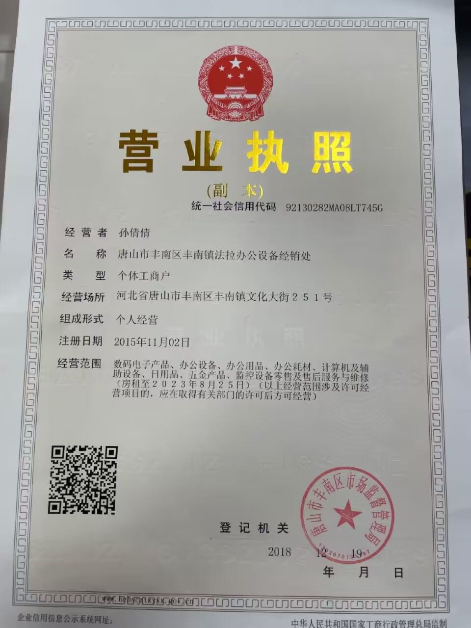 16878536302078.jpg